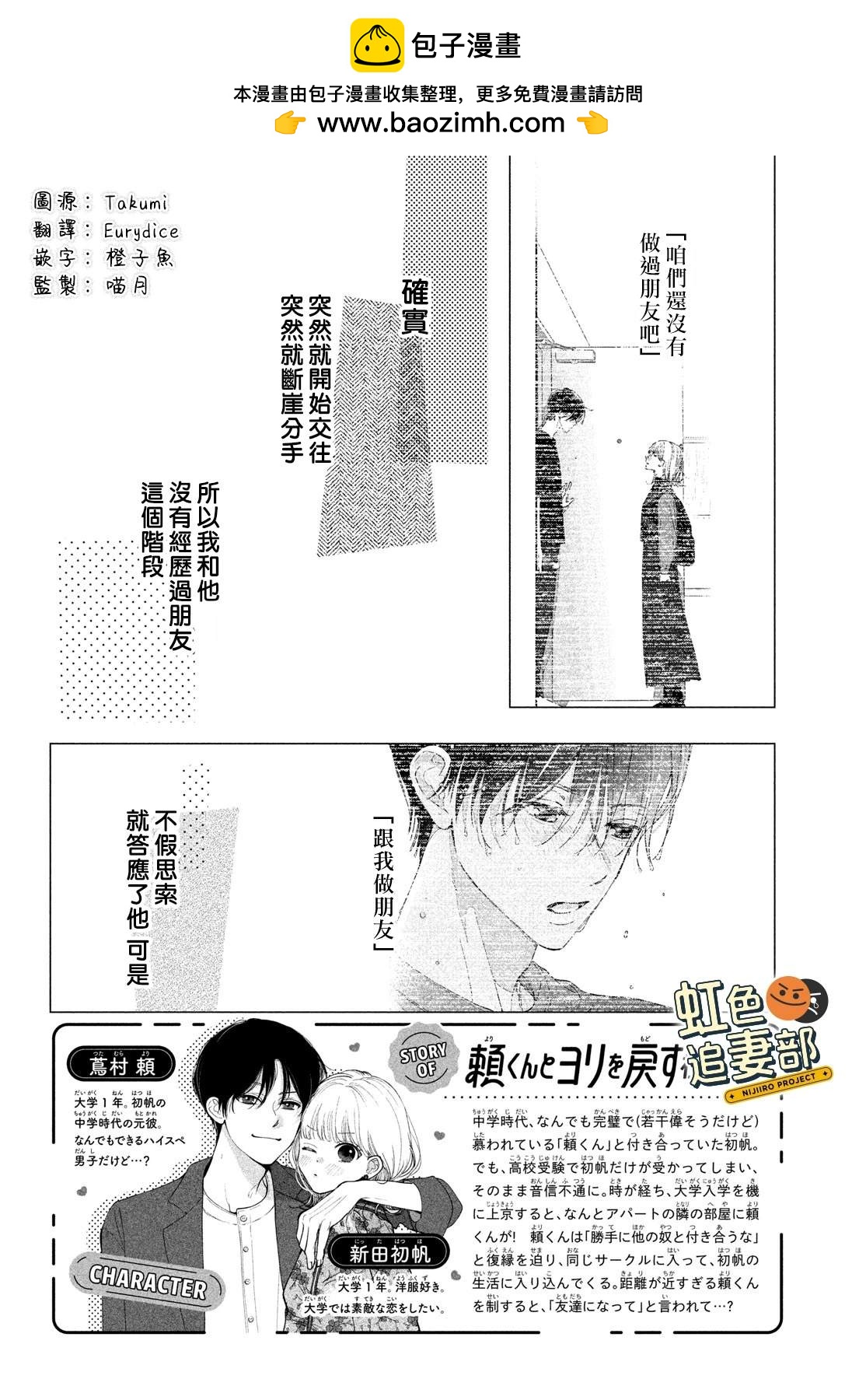 🍔赖何重修旧好！ 第7话 第2页