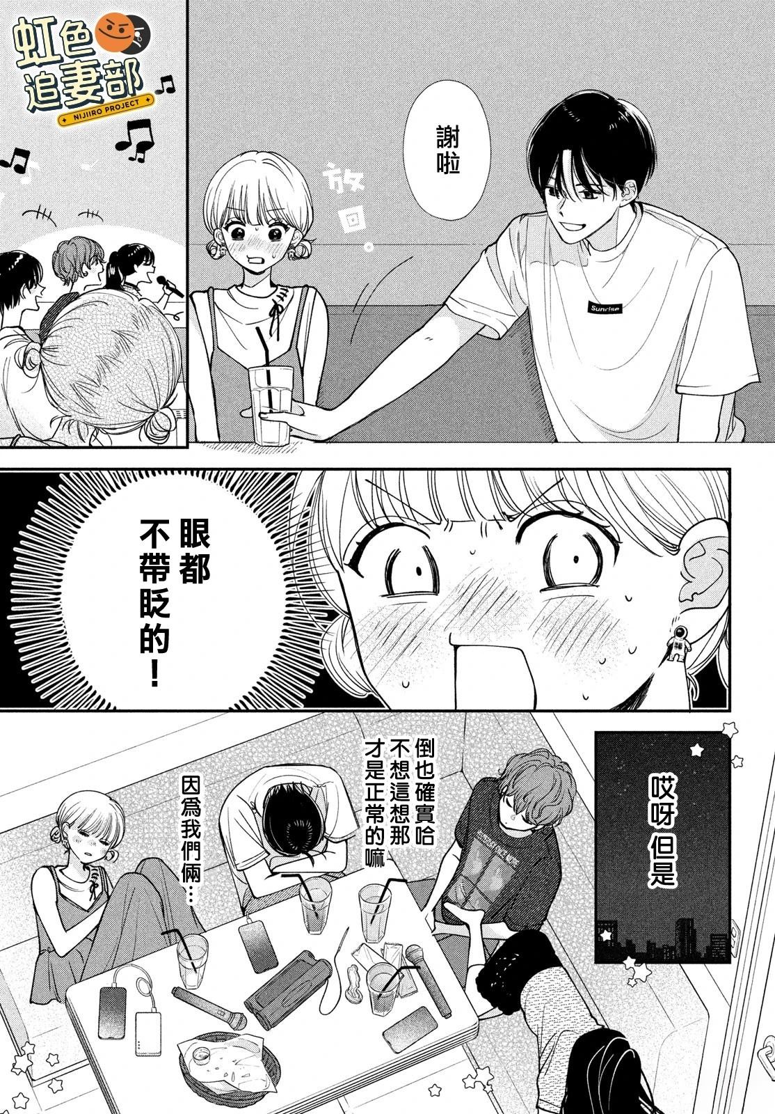 🍔赖何重修旧好！ 第7话 第21页