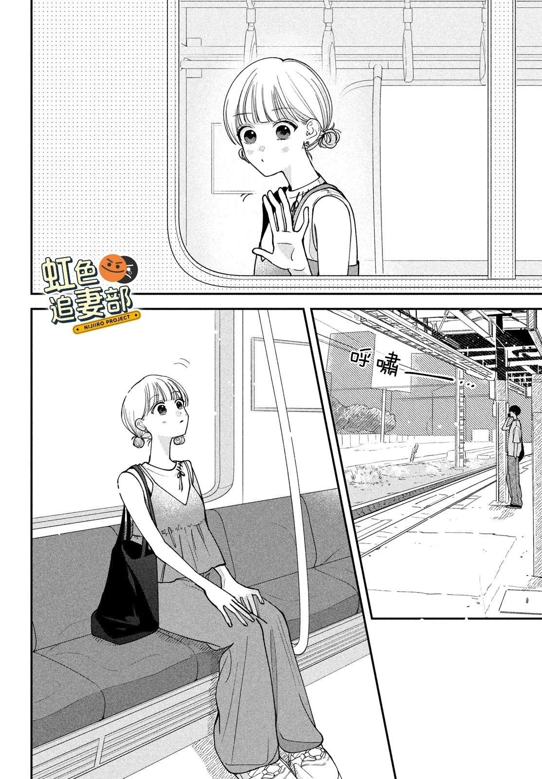 🍔赖何重修旧好！ 第7话 第24页