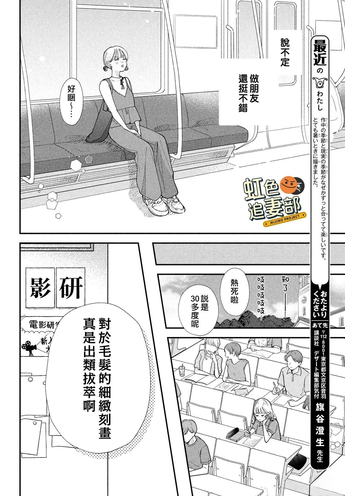 🍔赖何重修旧好！ 第7话 第26页