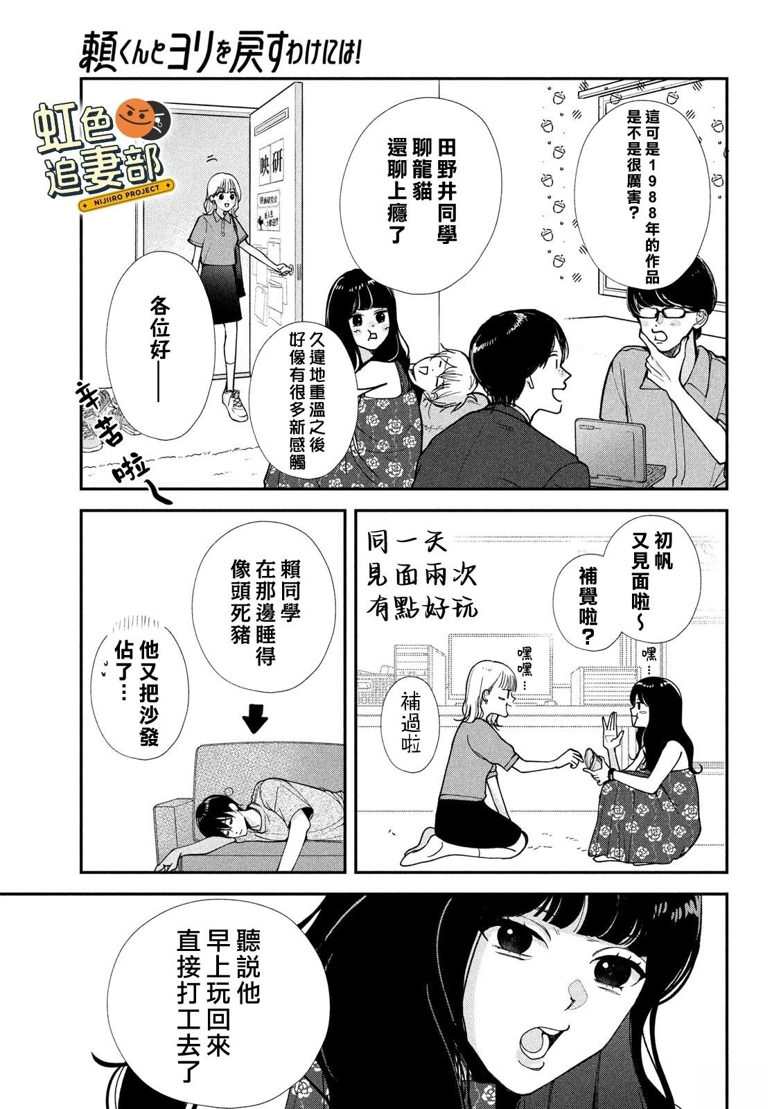 🍔赖何重修旧好！ 第7话 第27页