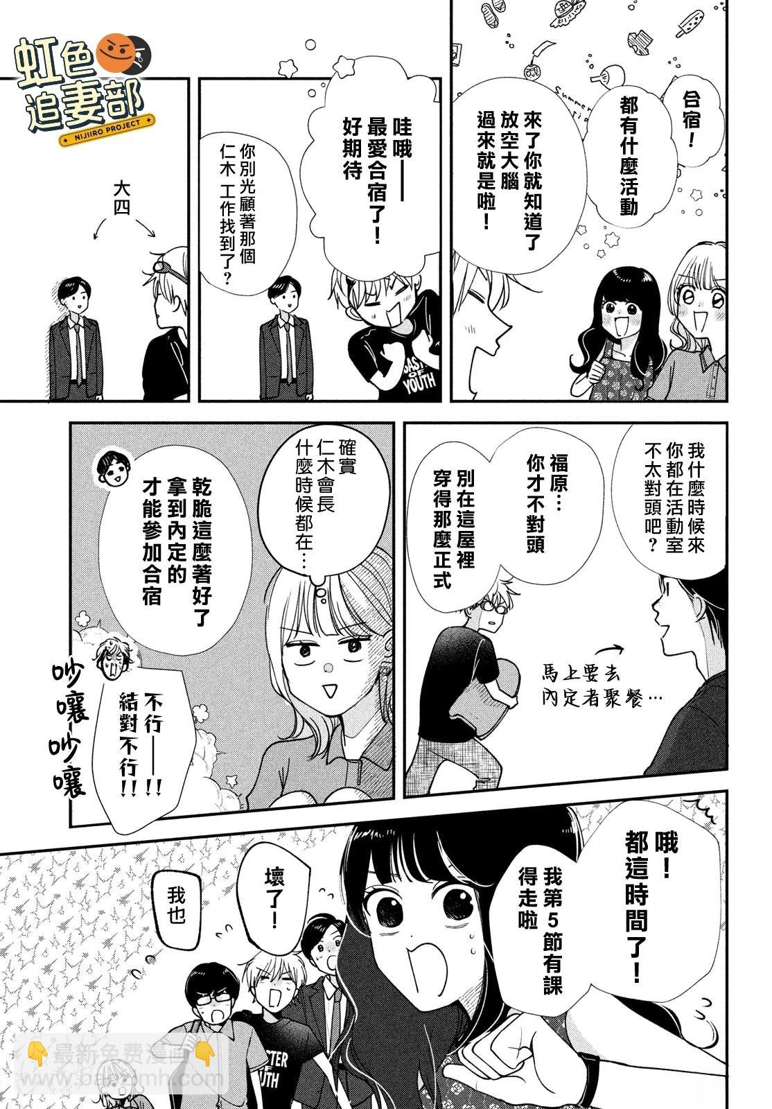 🍔赖何重修旧好！ 第7话 第29页