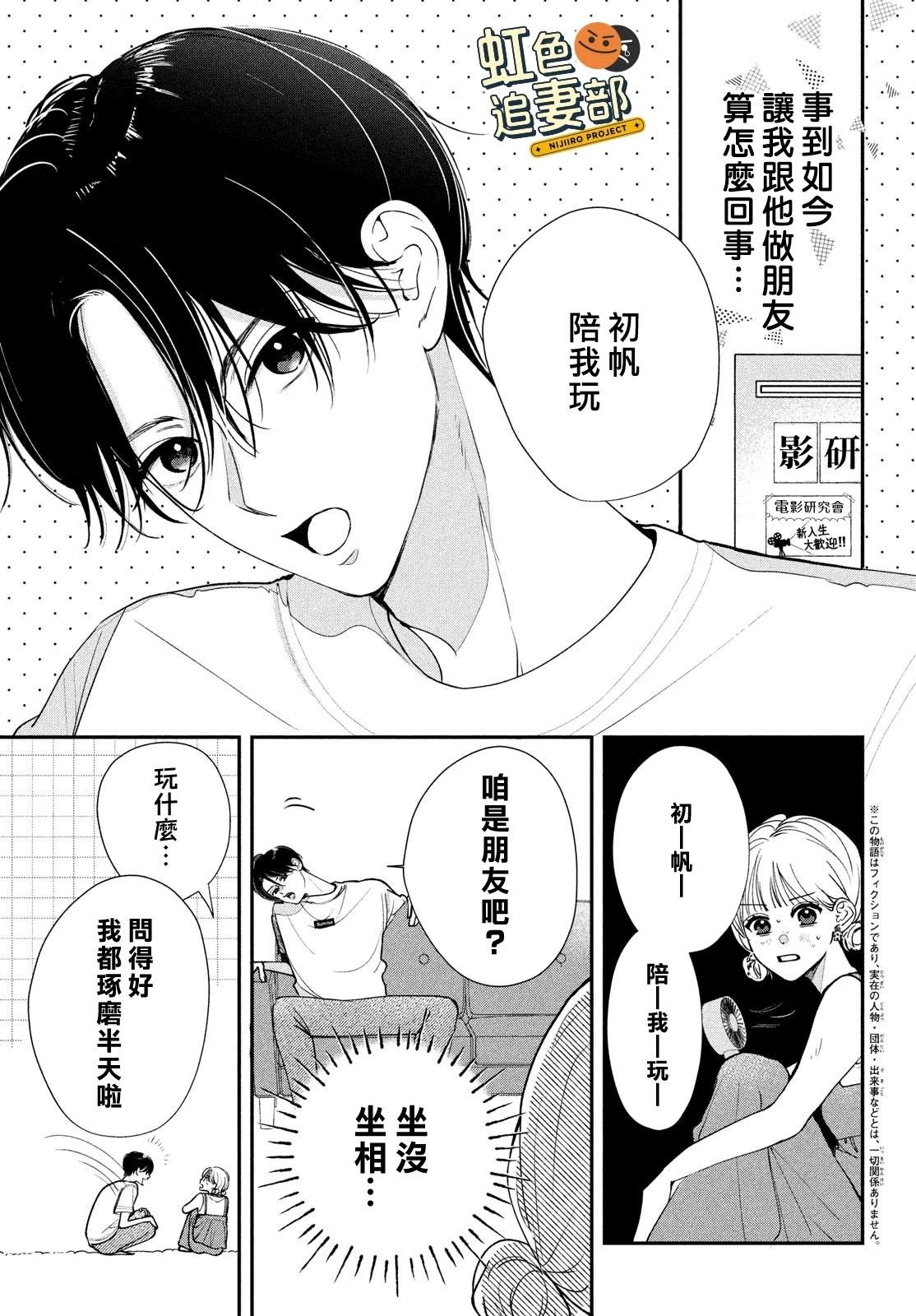 🍔赖何重修旧好！ 第7话 第3页