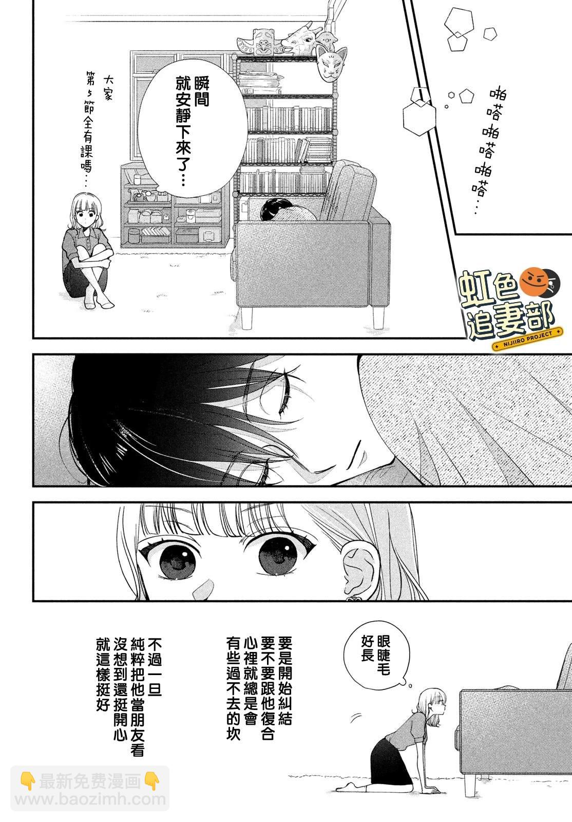 🍔赖何重修旧好！ 第7话 第30页