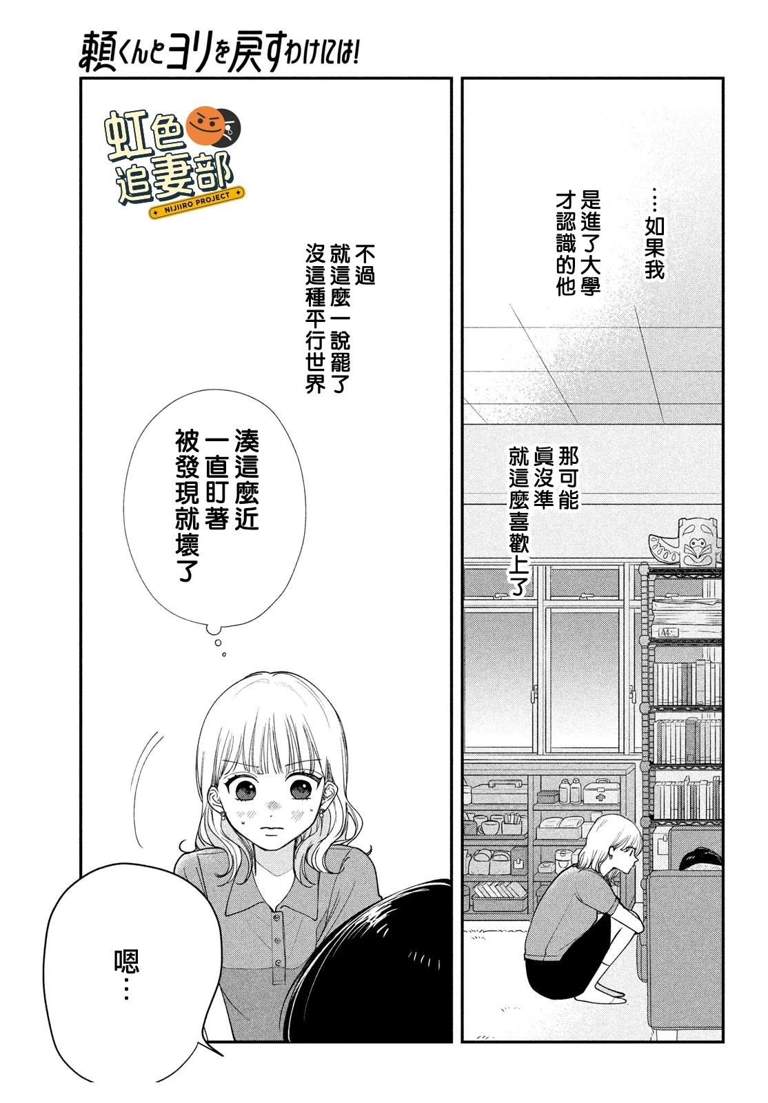 🍔赖何重修旧好！ 第7话 第31页