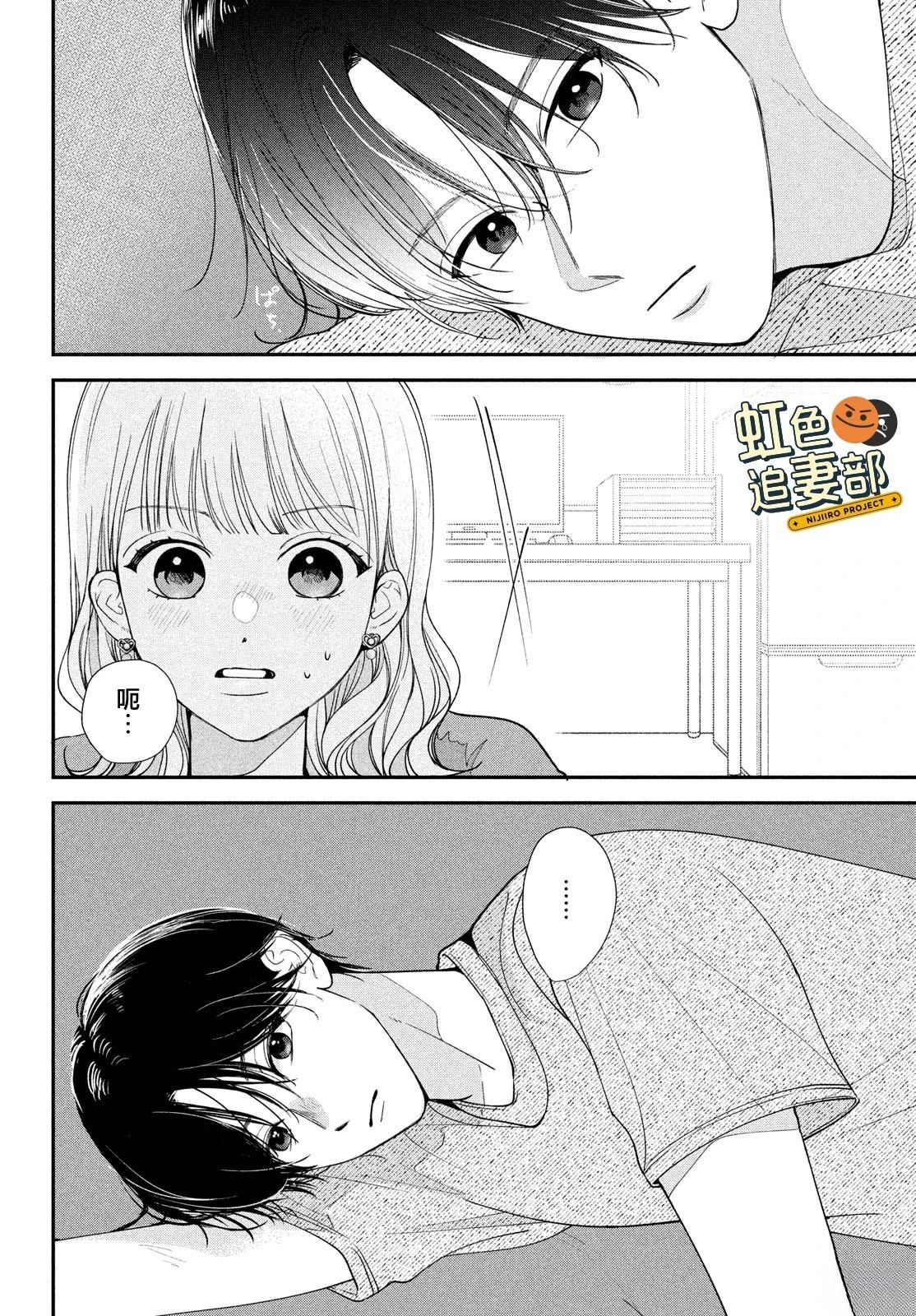 🍔赖何重修旧好！ 第7话 第32页