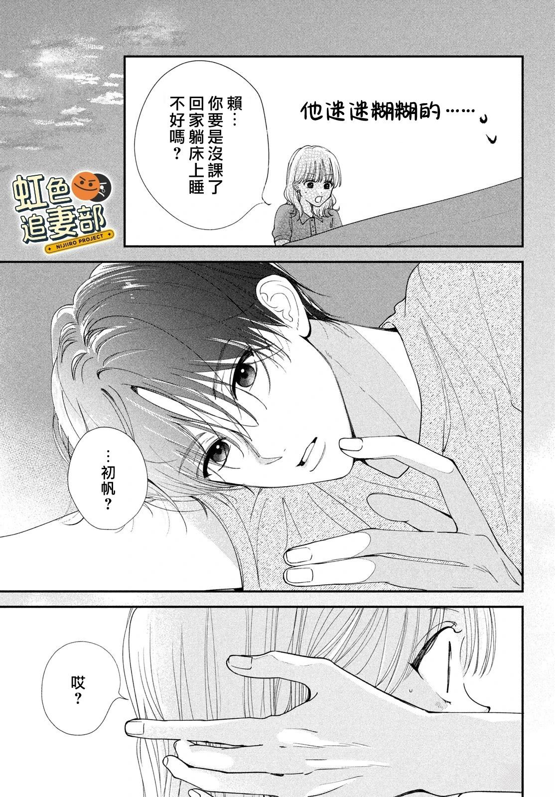 🍔赖何重修旧好！ 第7话 第33页