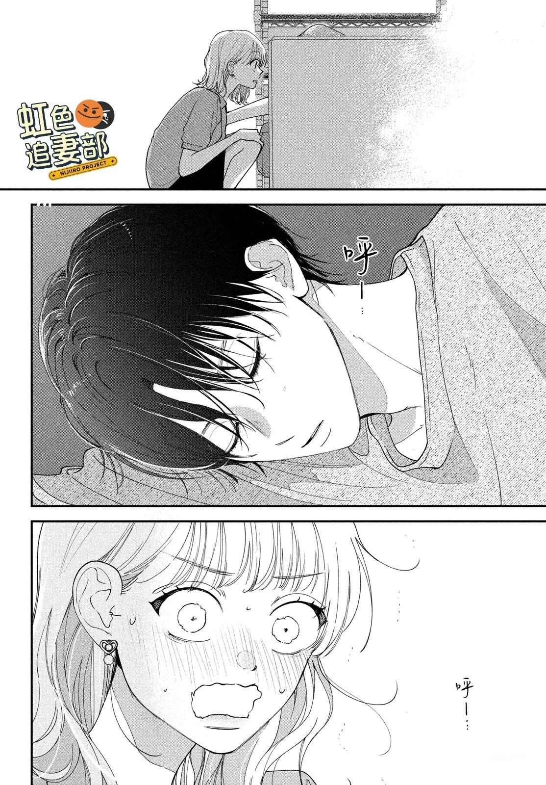 🍔赖何重修旧好！ 第7话 第36页