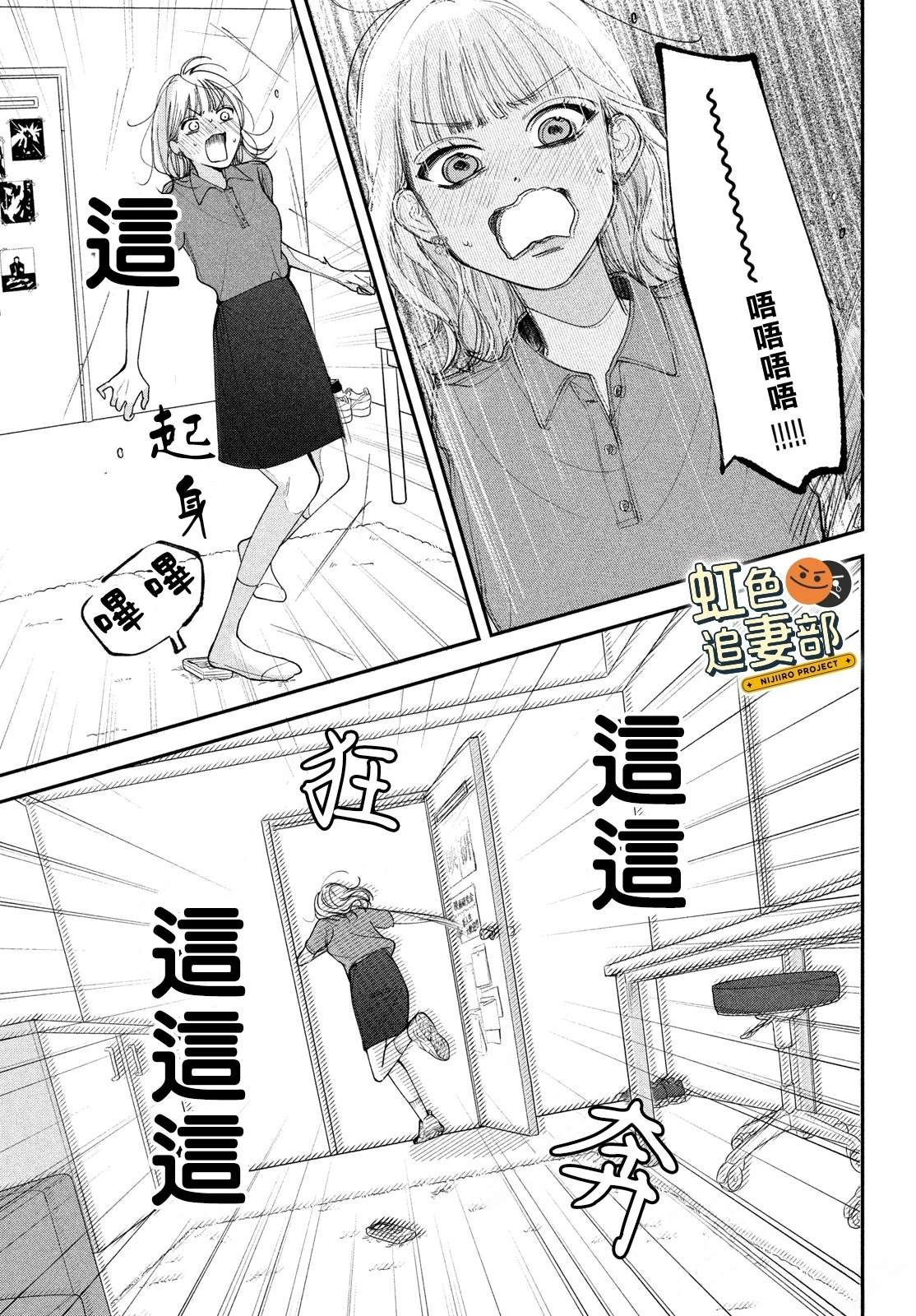 🍔赖何重修旧好！ 第7话 第37页
