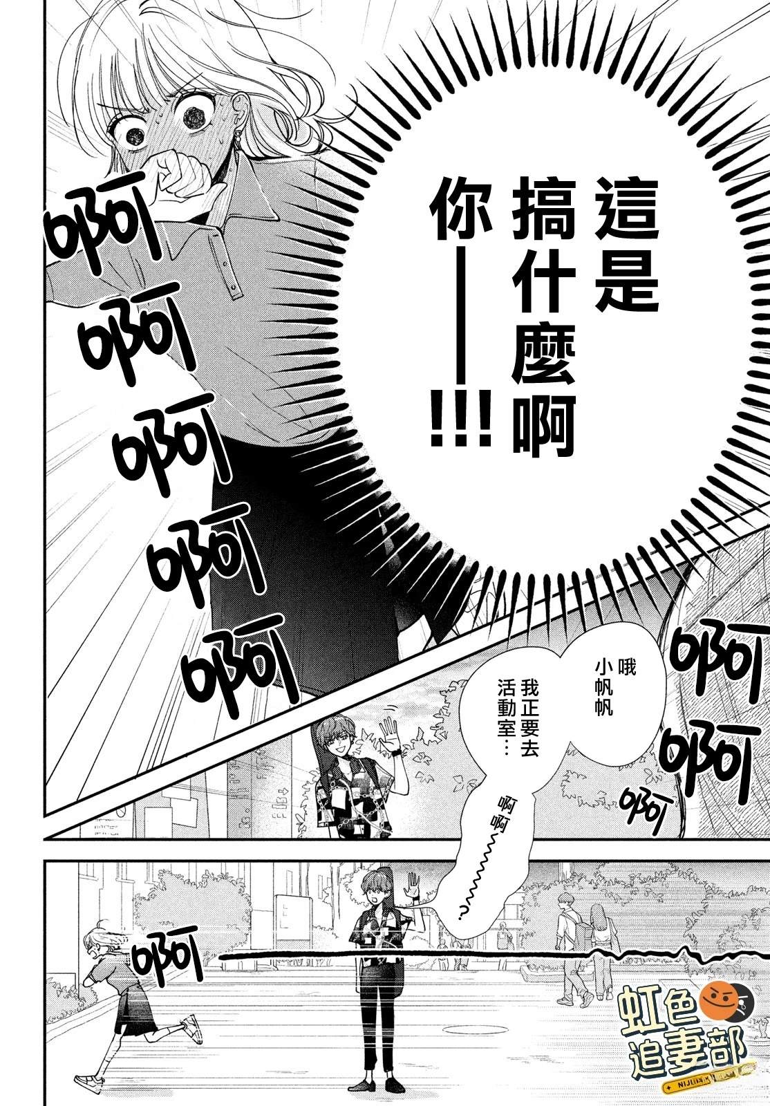 🍔赖何重修旧好！ 第7话 第38页