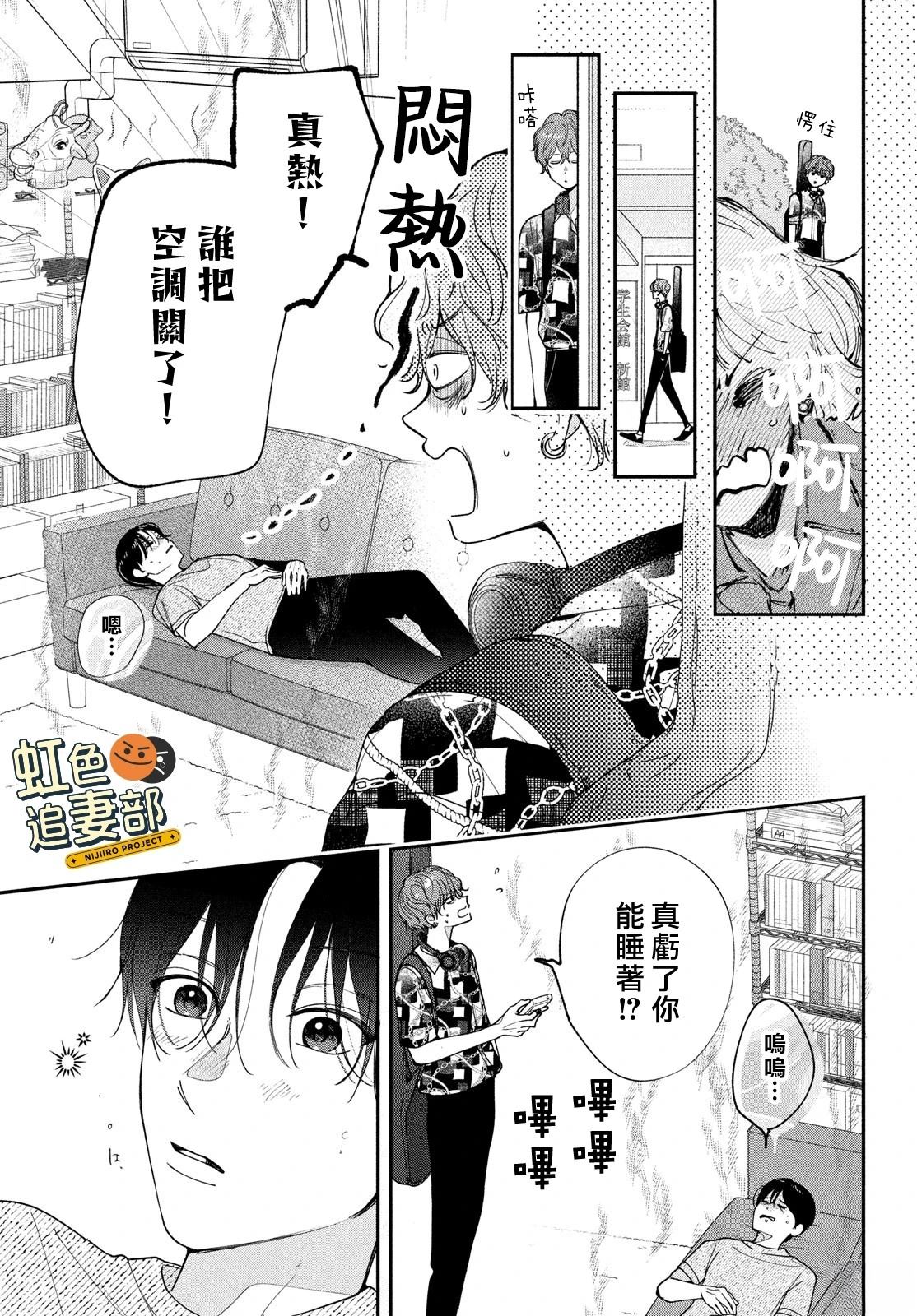 🍔赖何重修旧好！ 第7话 第39页