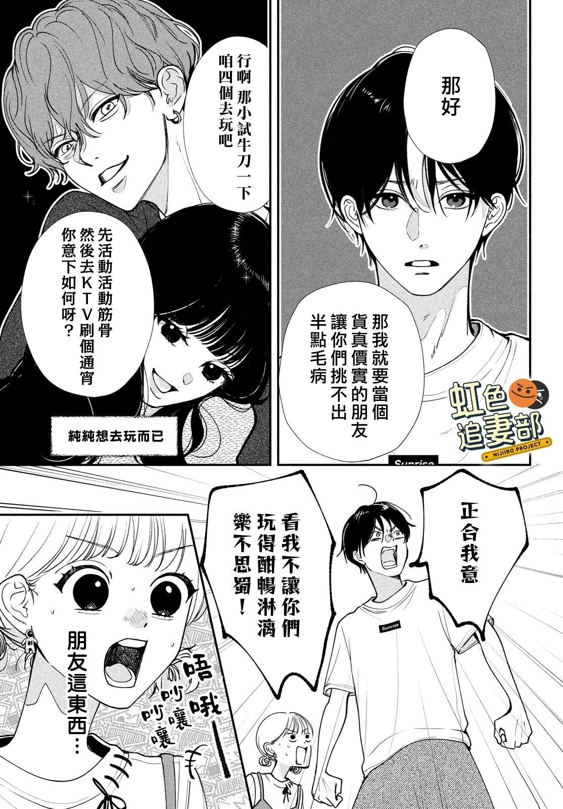 🍔赖何重修旧好！ 第7话 第5页