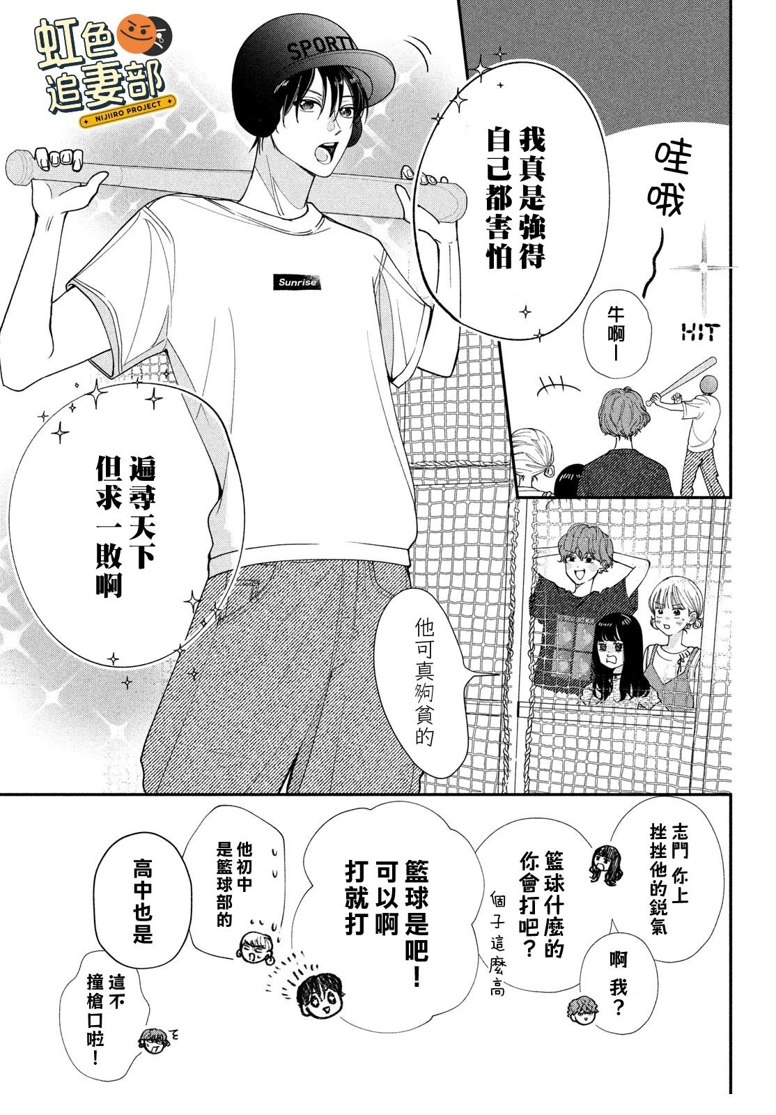 🍔赖何重修旧好！ 第7话 第7页