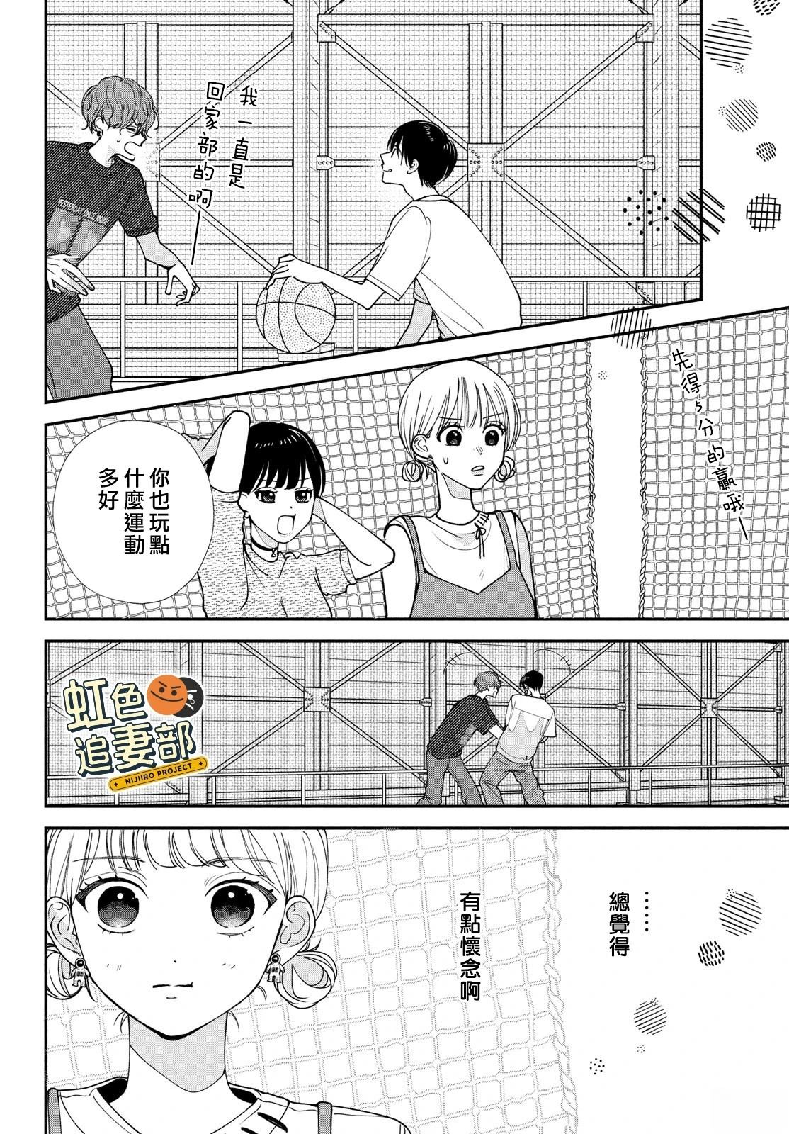 🍔赖何重修旧好！ 第7话 第8页