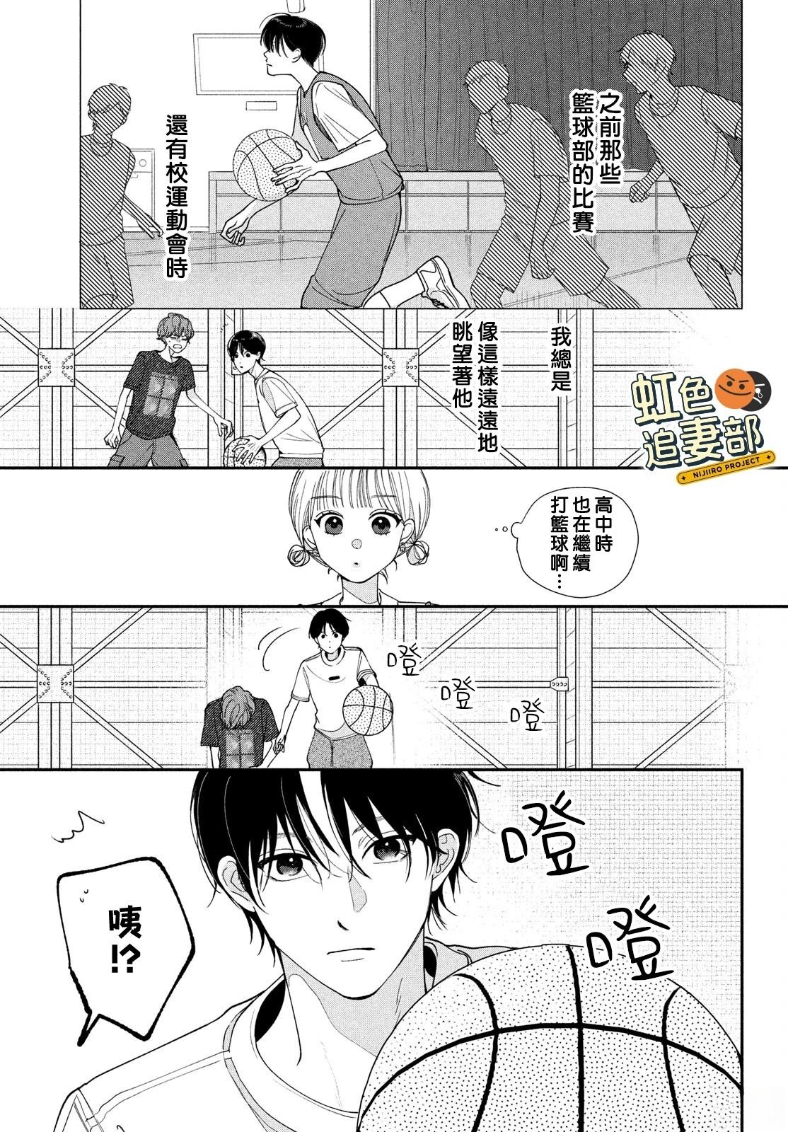 🍔赖何重修旧好！ 第7话 第9页