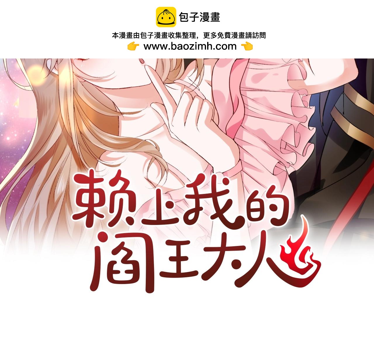 第18话 重回学校-第18话