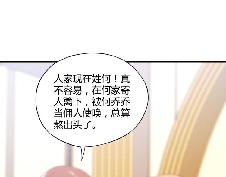 第4话 揭穿你们的真面目(1/3)-第4话