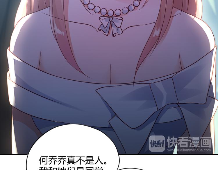 第4话 揭穿你们的真面目(1/3)-第4话