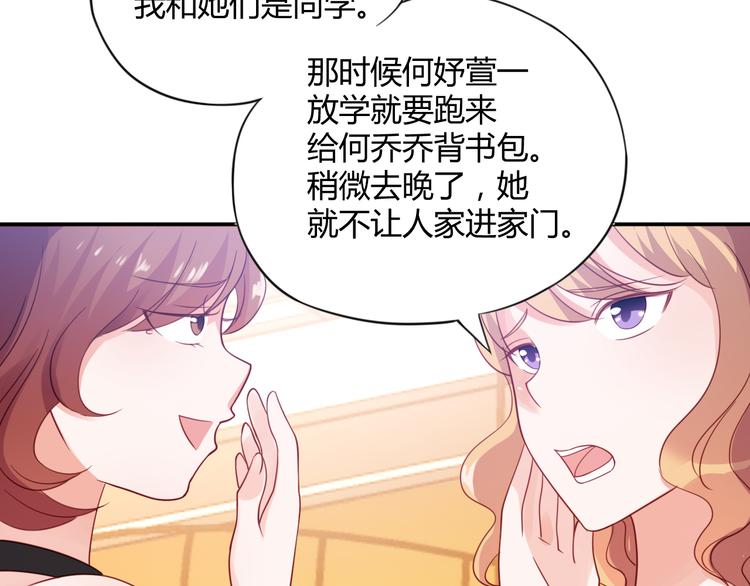第4话 揭穿你们的真面目(1/3)-第4话