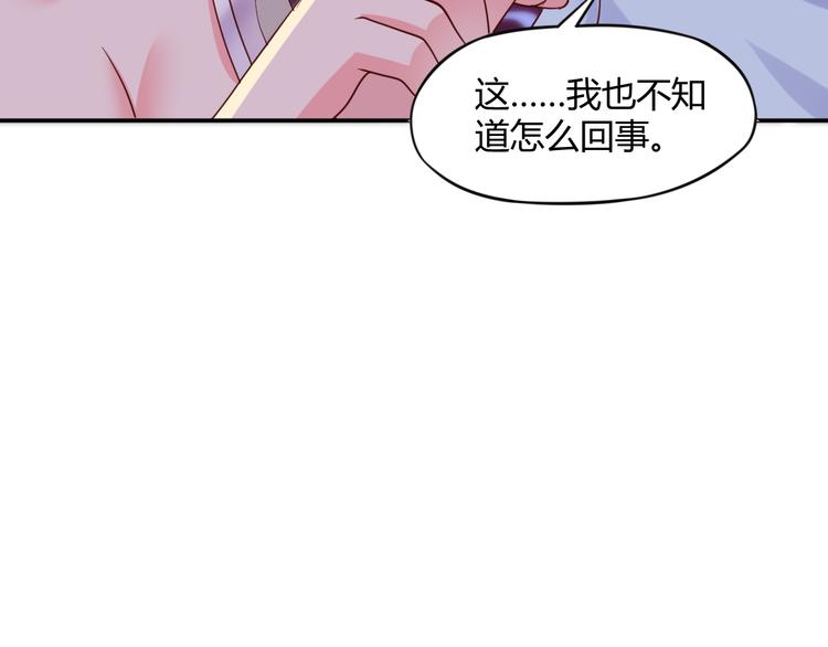 第4话 揭穿你们的真面目(1/3)-第4话