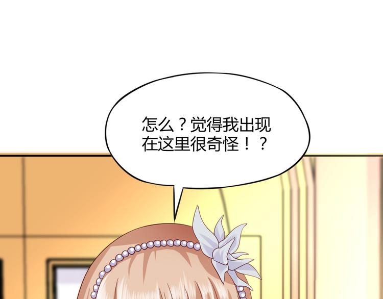 第4话 揭穿你们的真面目(1/3)-第4话
