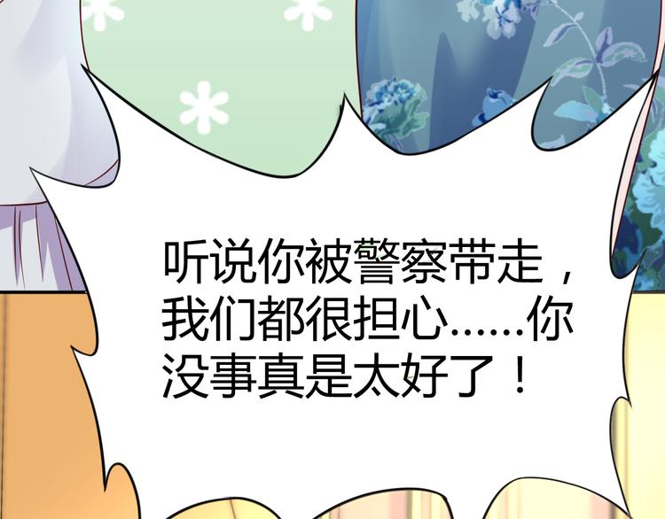 第4话 揭穿你们的真面目(1/3)-第4话