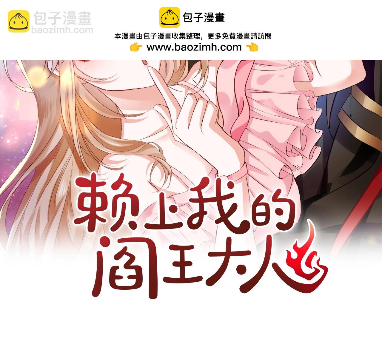 第30话 该滚出去的是你们！-第30话