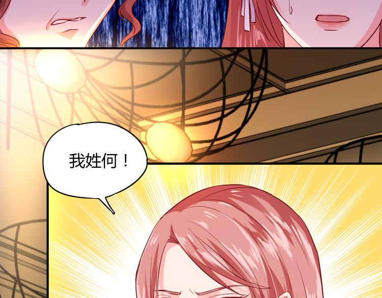 第6话 霸道护妻！(1/3)-第6话