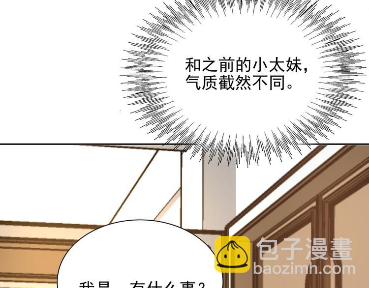 第8话 忍不住了&hellip;(1/2)-第8话