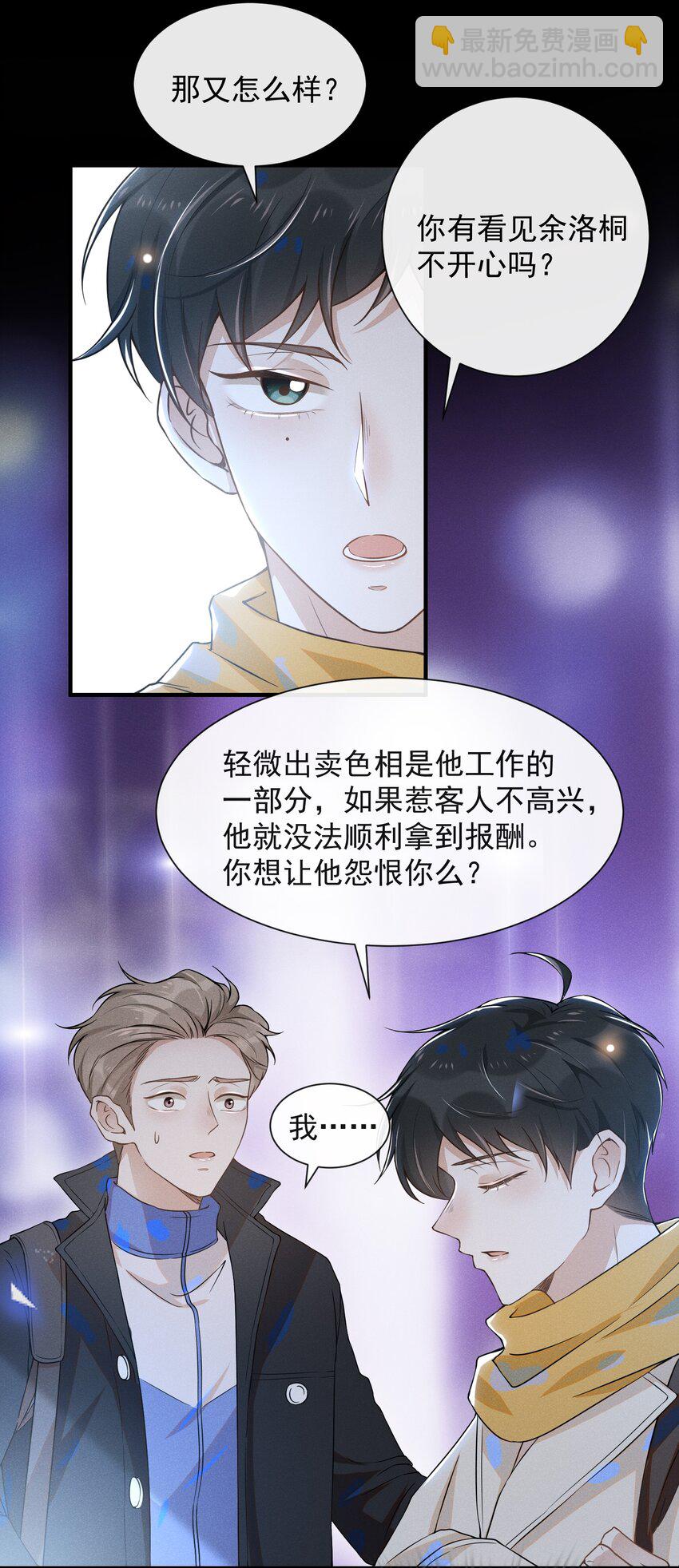 010 难道尴尬的只有我？-第10话