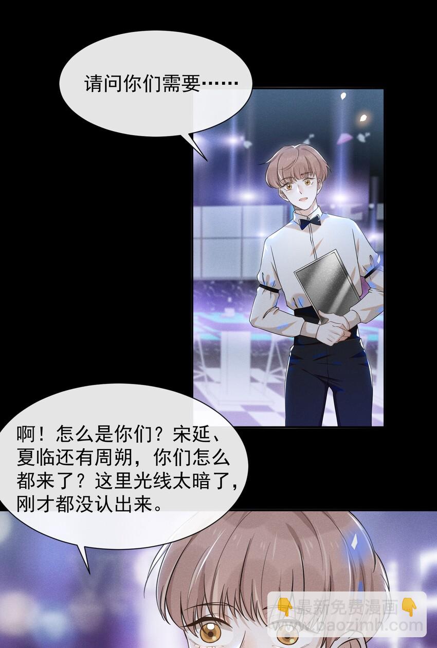 010 难道尴尬的只有我？-第10话