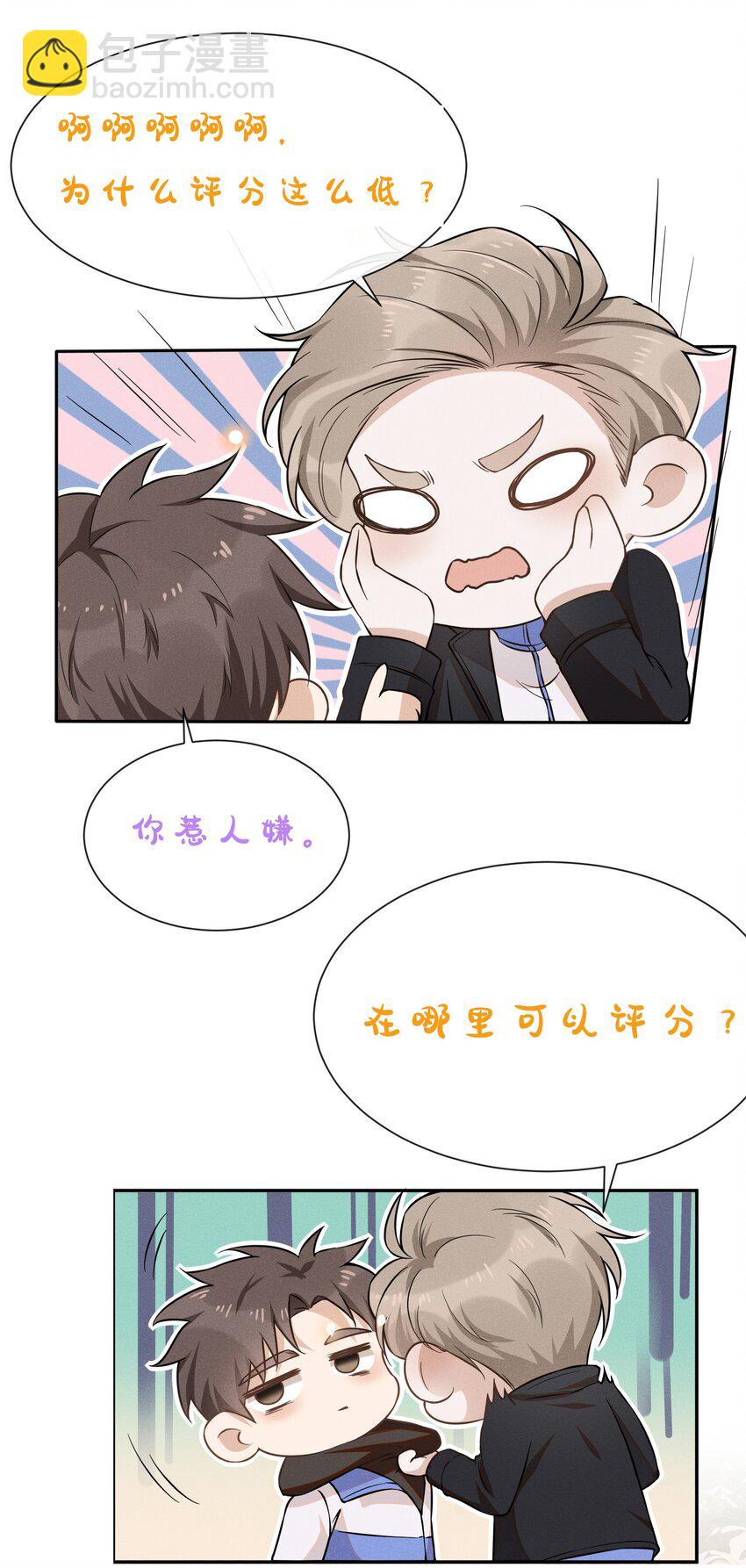 010 难道尴尬的只有我？-第10话