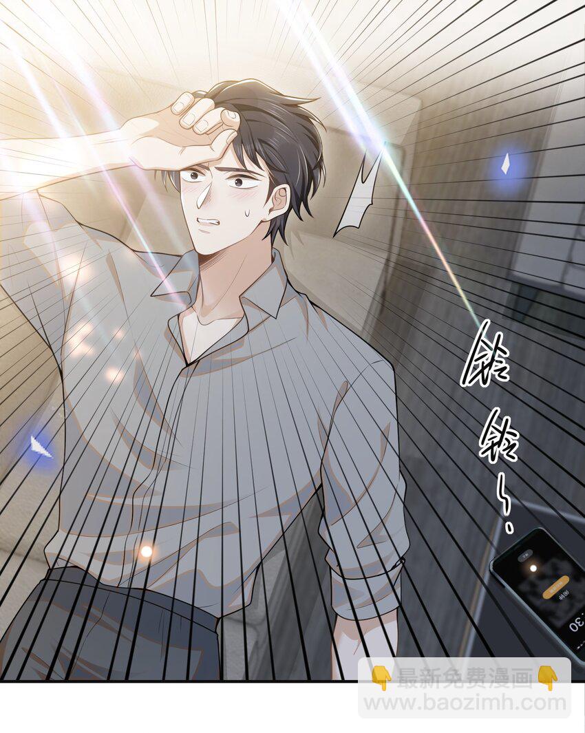 095 先婚后爱？！-第100话