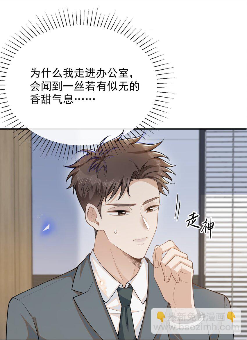 095 先婚后爱？！-第100话