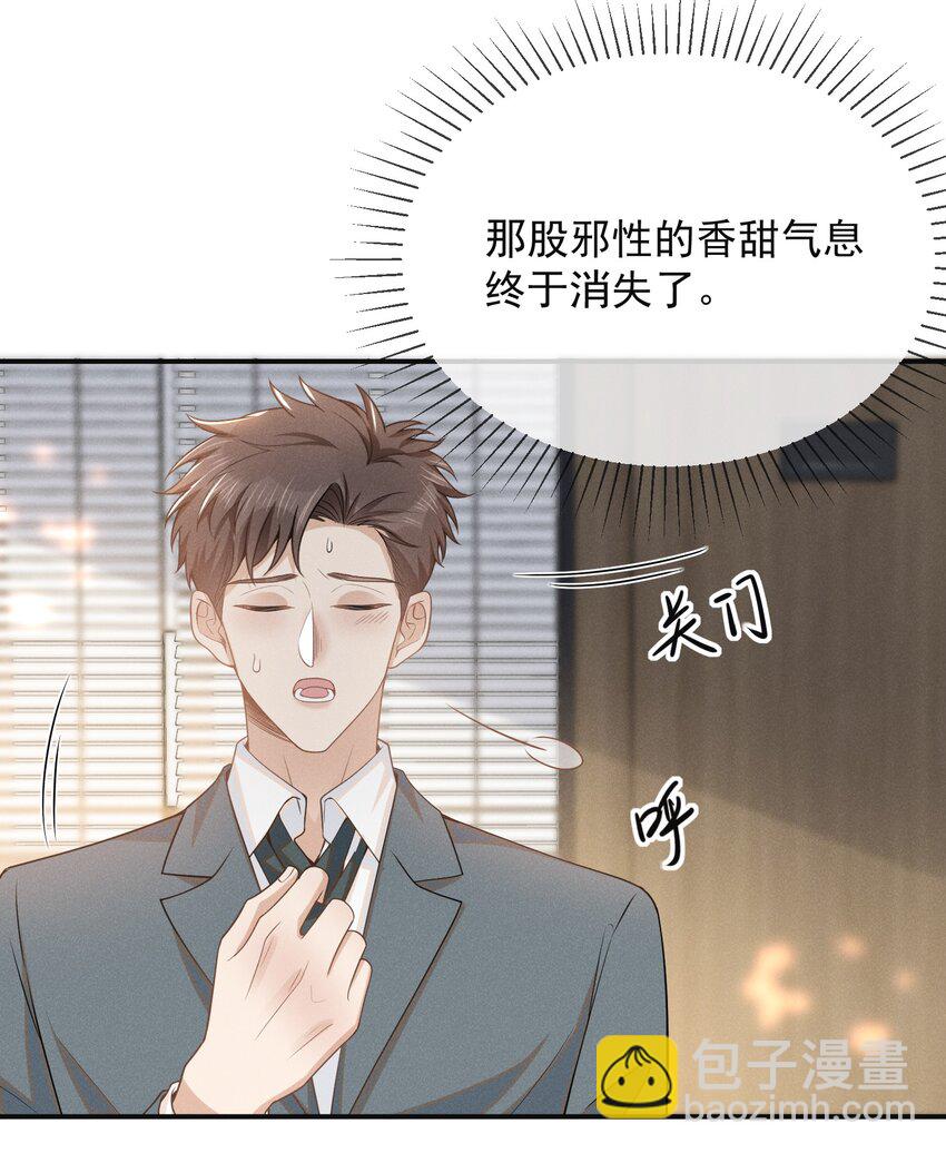 095 先婚后爱？！-第100话
