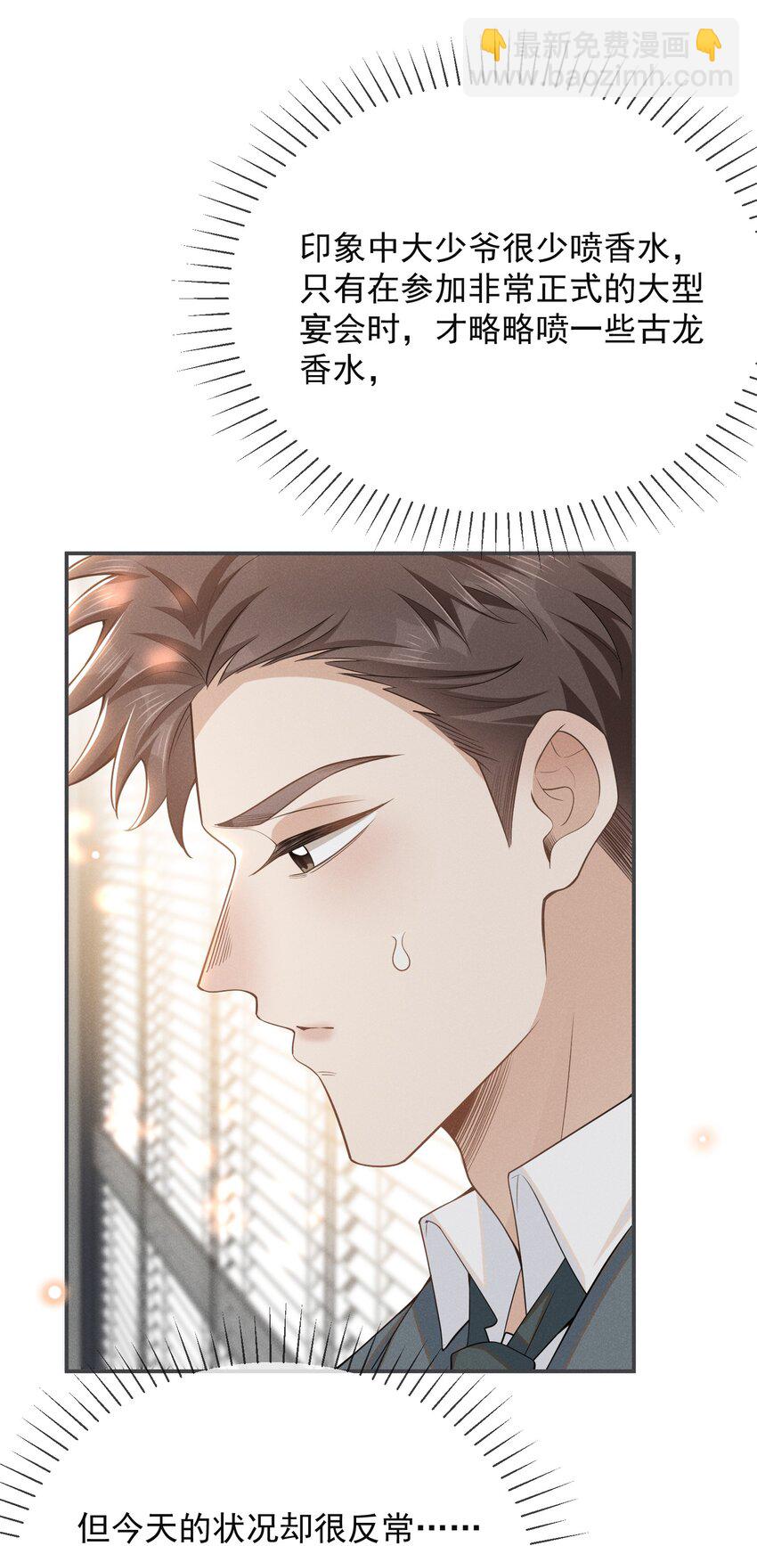 095 先婚后爱？！-第100话