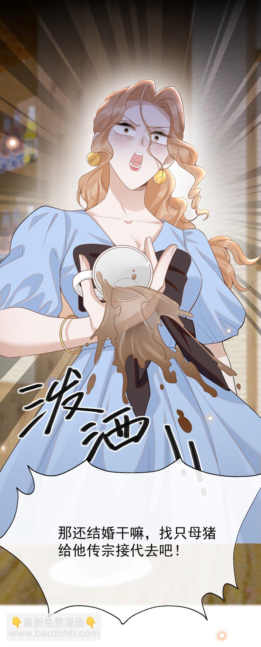 095 先婚后爱？！-第100话