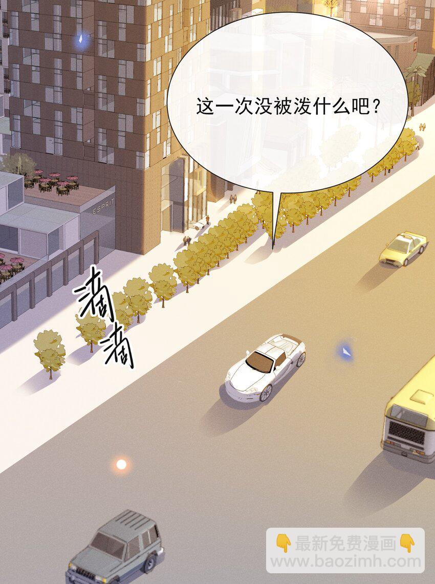 095 先婚后爱？！-第100话