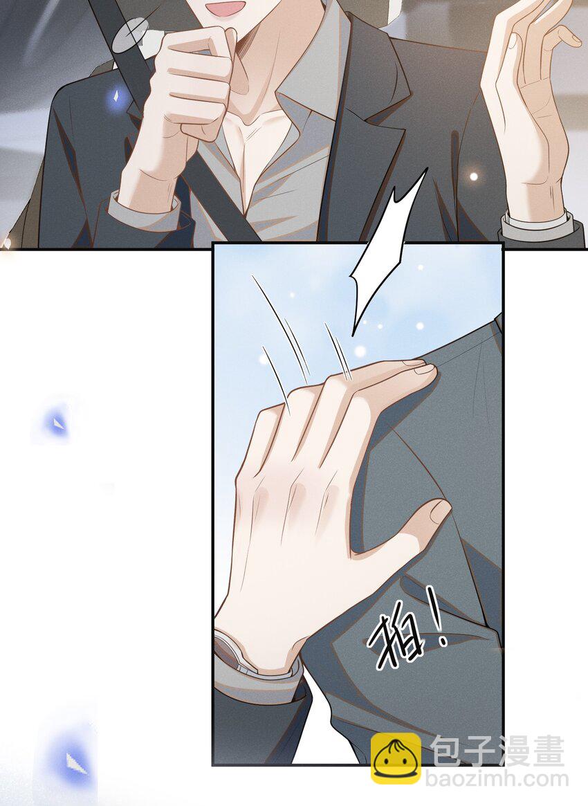 095 先婚后爱？！-第100话