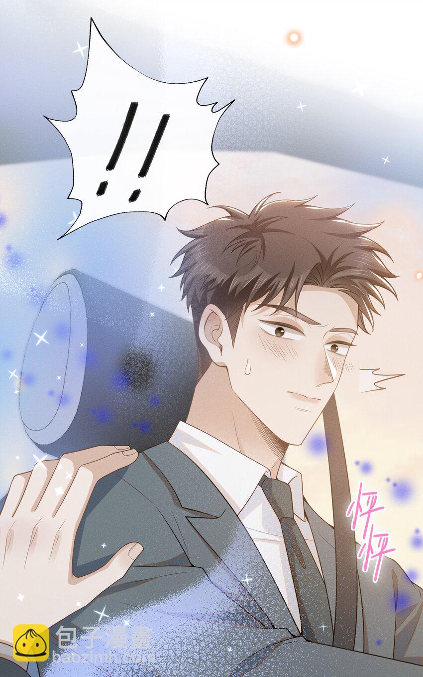 095 先婚后爱？！-第100话