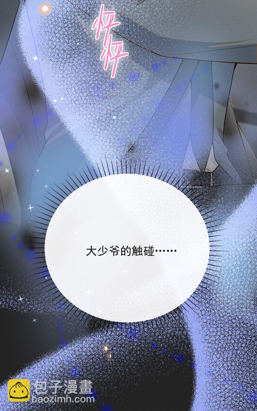 095 先婚后爱？！-第100话