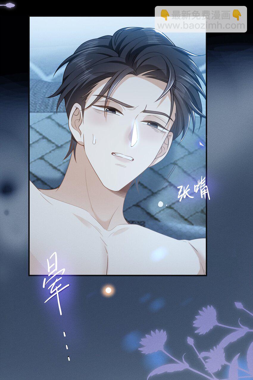 095 先婚后爱？！-第100话