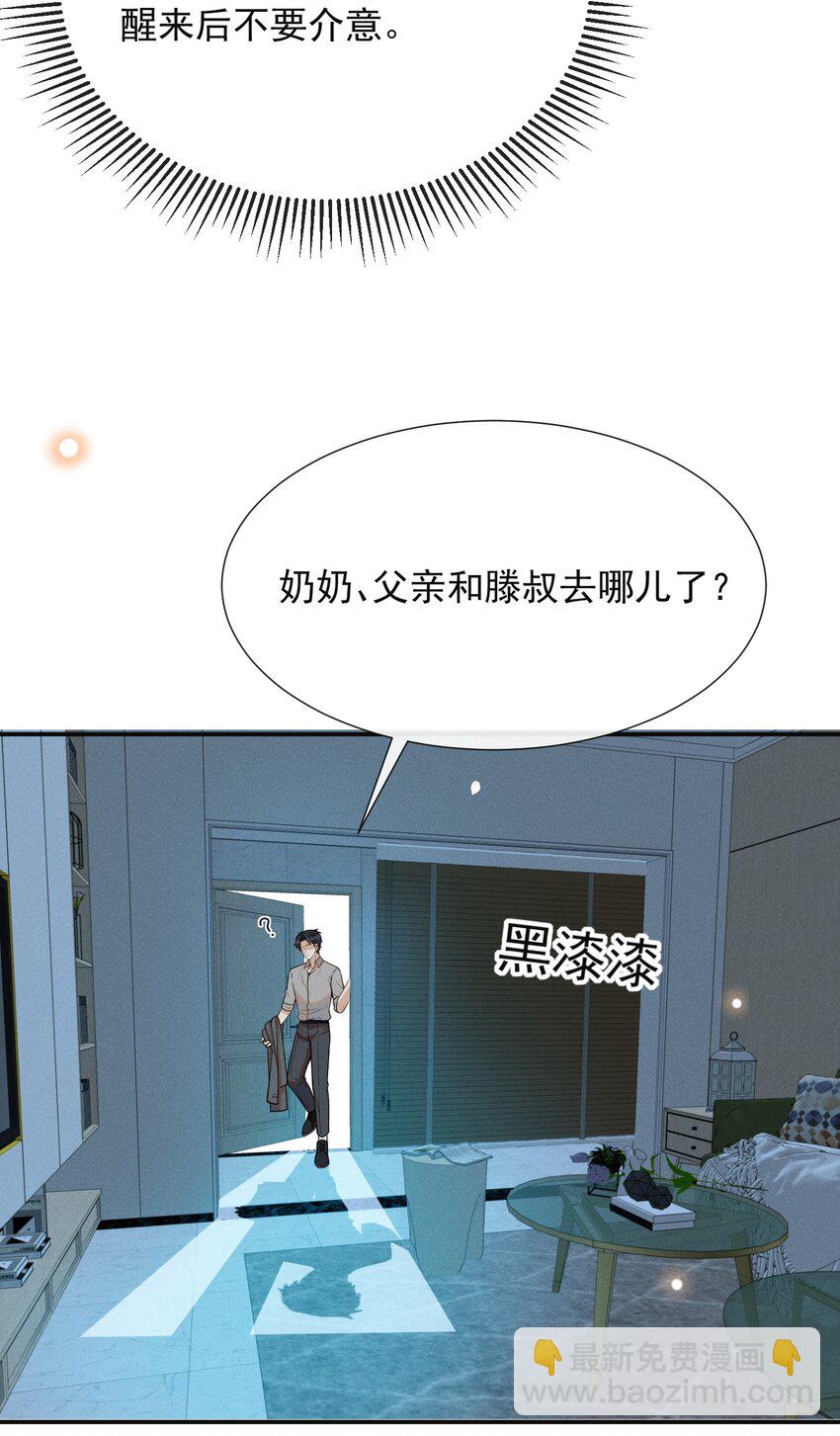 097 怎么会对大少爷流鼻血啊！-第102话