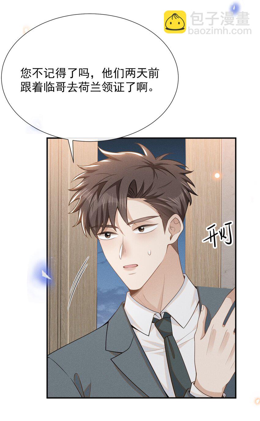 097 怎么会对大少爷流鼻血啊！-第102话