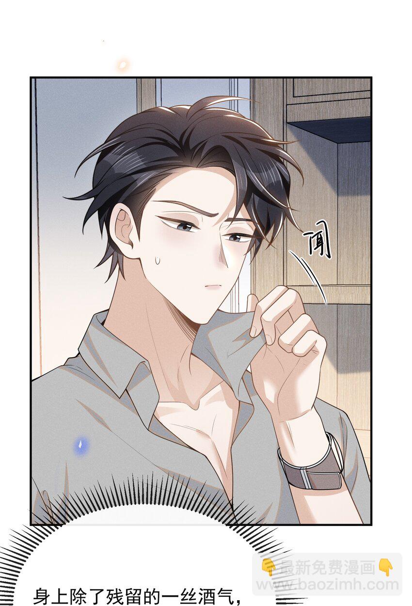 097 怎么会对大少爷流鼻血啊！-第102话