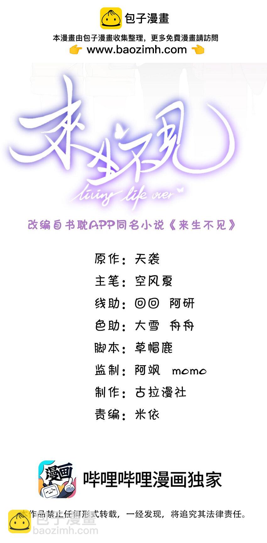 097 怎么会对大少爷流鼻血啊！-第102话