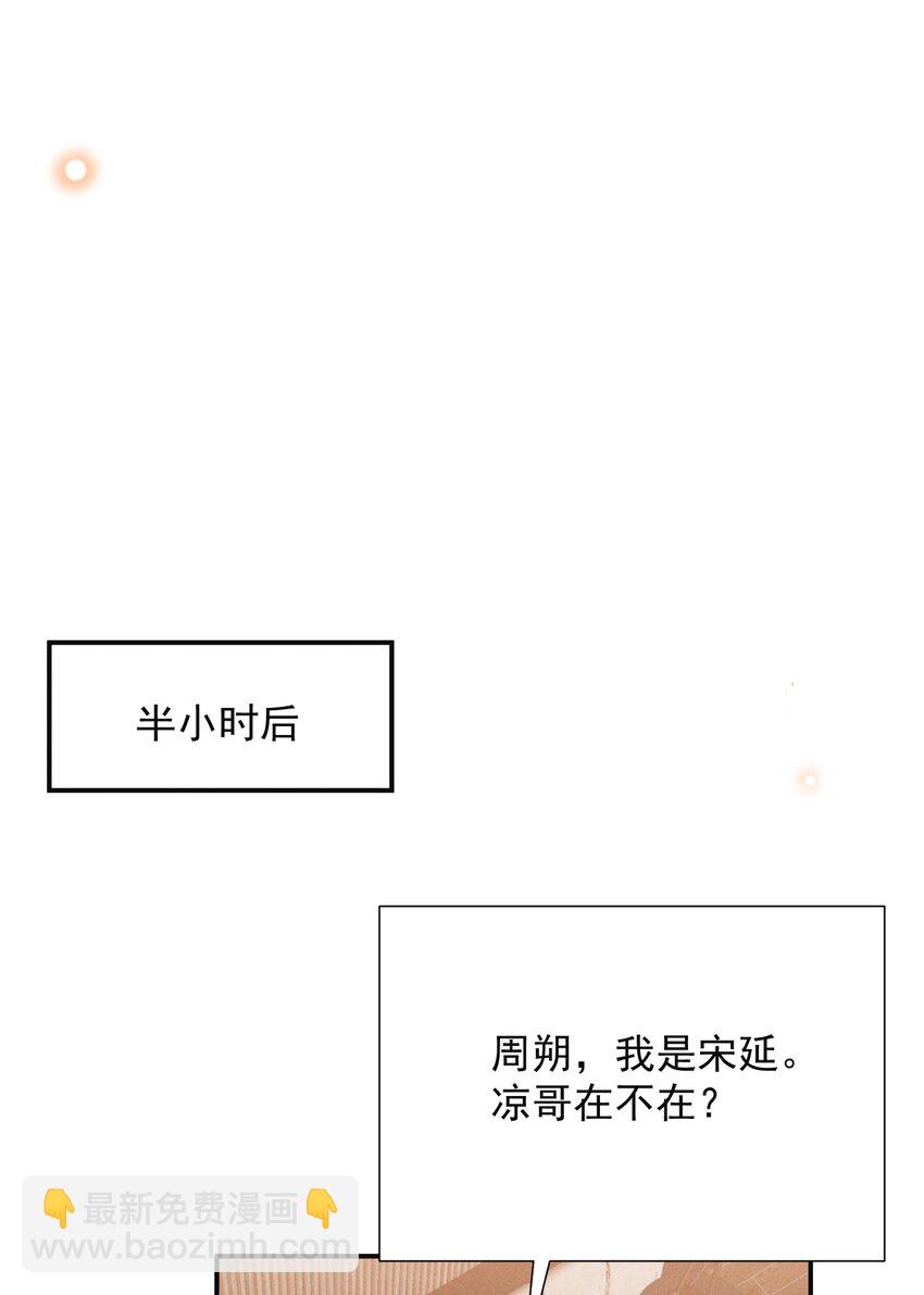 097 怎么会对大少爷流鼻血啊！-第102话