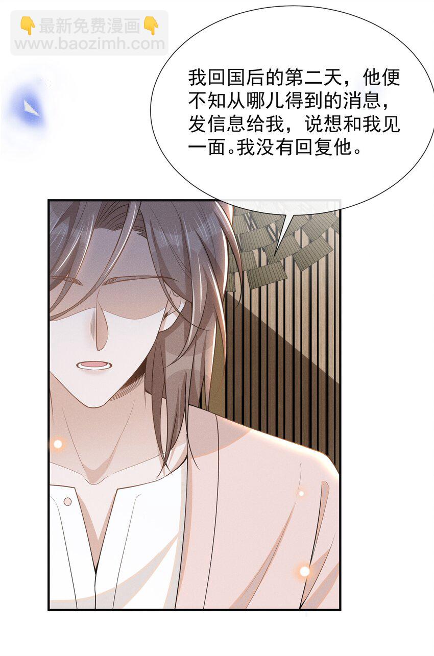 097 怎么会对大少爷流鼻血啊！-第102话