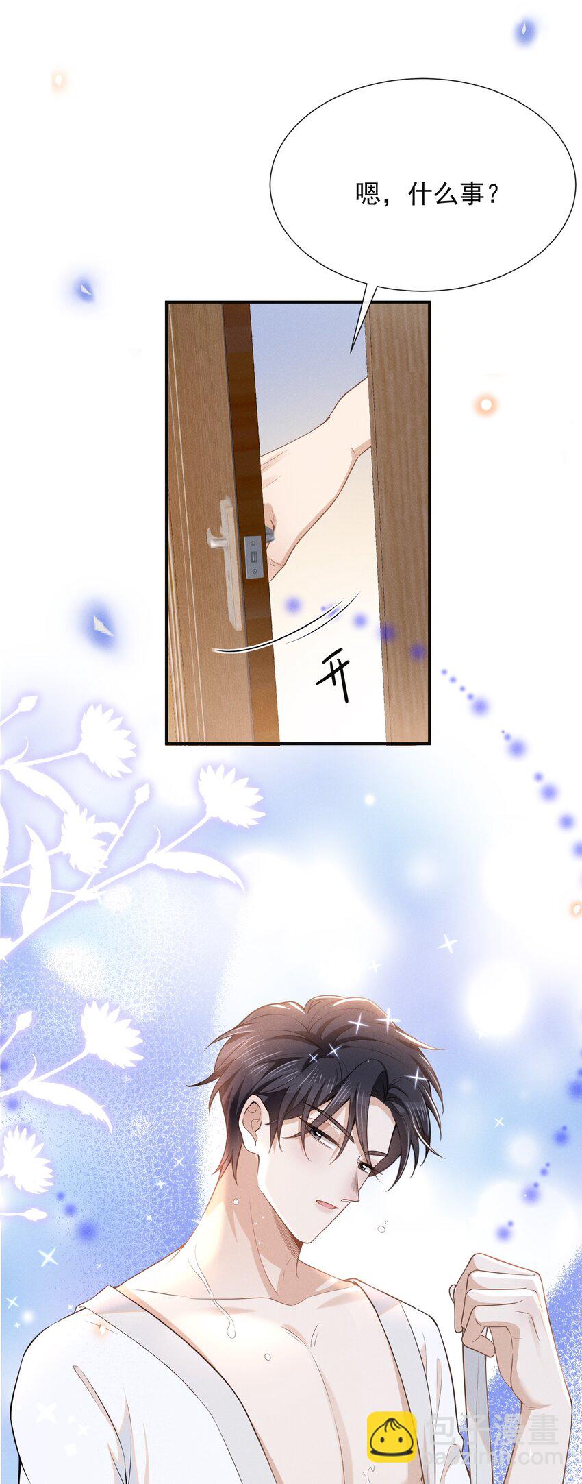 097 怎么会对大少爷流鼻血啊！-第102话