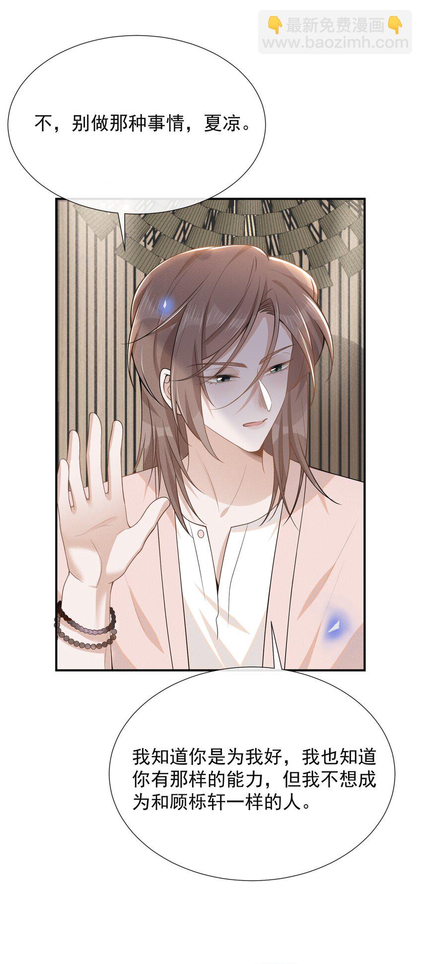 097 怎么会对大少爷流鼻血啊！-第102话